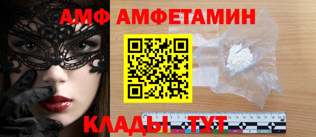 Амфетамин VHQ Баксан