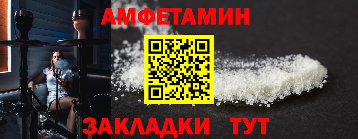 Амфетамин 98%  Амфетамин  Баксан  Вход с VPN 