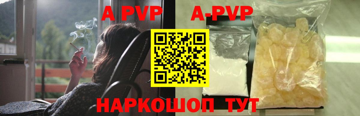 A-PVP кристаллы Баксан