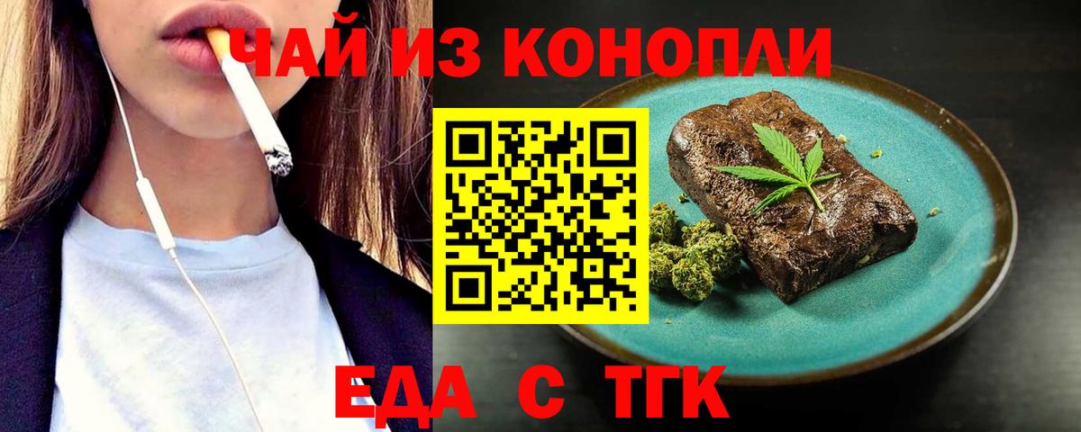 Печенье с ТГК конопля  Вход с VPN  Баксан 