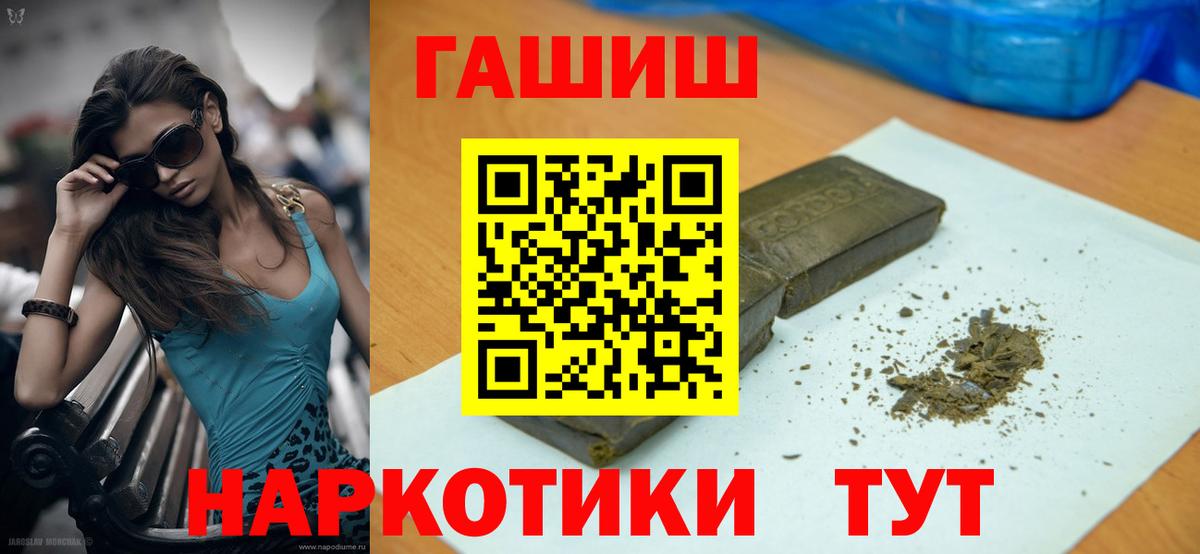 Гашиш гашик  Вход с VPN  Баксан  ГАШ Изолятор 