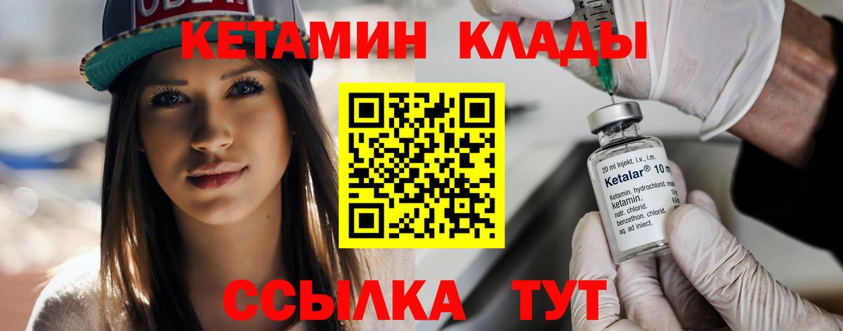 КЕТАМИН ketamine  Вход с VPN  Кетамин ketamine  Баксан 