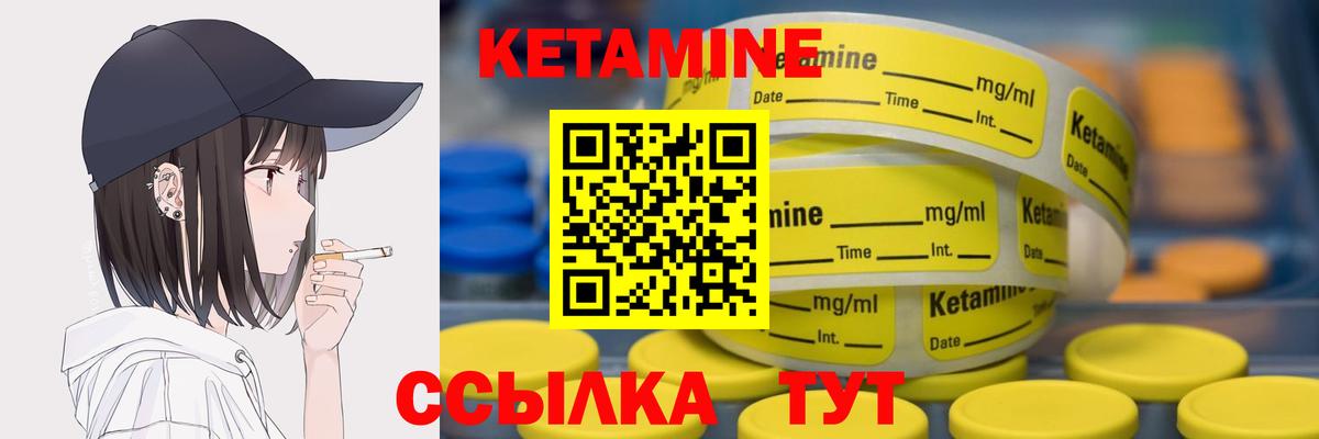 КЕТАМИН ketamine Баксан