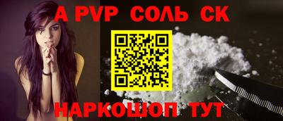 ALPHA PVP Шахты