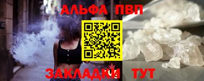 ALPHA PVP Шахты