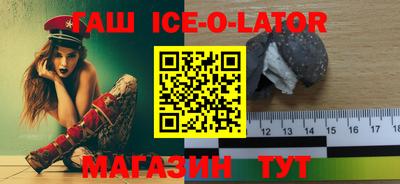 прущий лед Шелехов