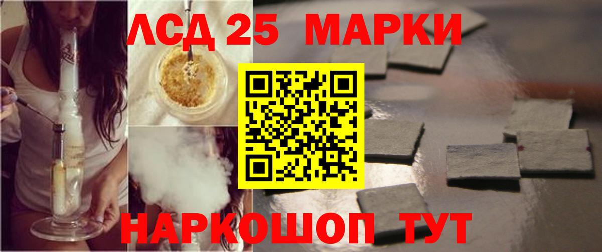 Лсд 25 экстази ecstasy Баксан