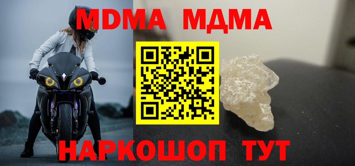MDMA VHQ  Вход с VPN  Баксан  MDMA Molly 