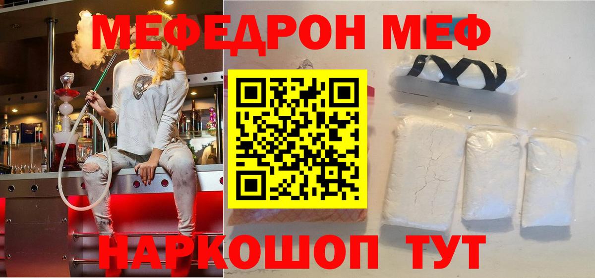 Меф mephedrone  Вход с VPN  Баксан  купить наркоту  Меф VHQ  МЯУ-МЯУ 
