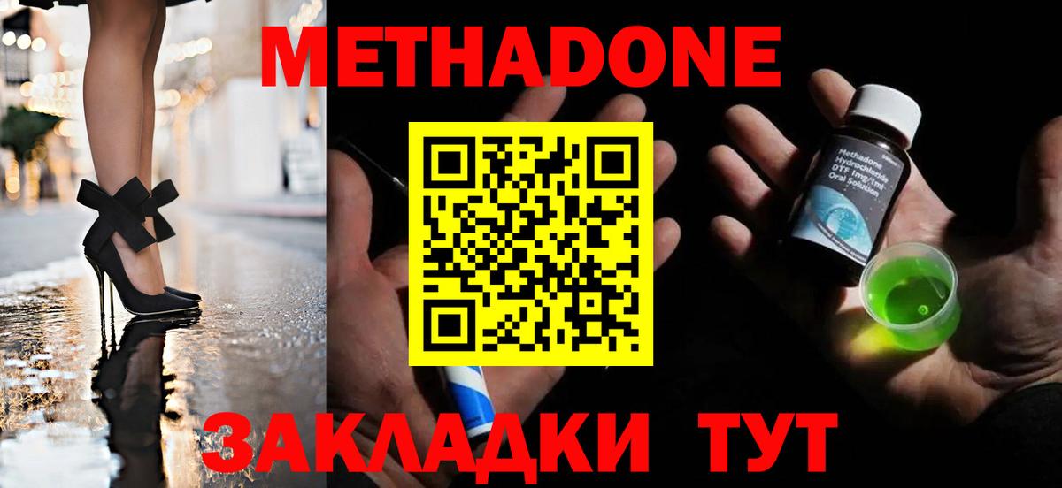 Баксан  МЕТАДОН белоснежный  Метадон methadone  Вход с VPN 