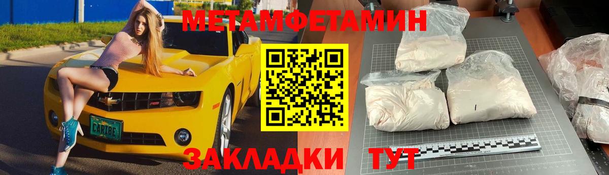 МЕТАМФЕТАМИН Methamphetamine Баксан