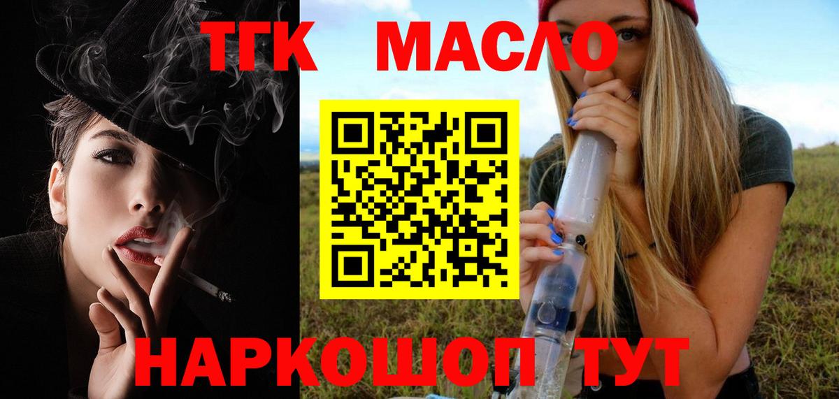 ТГК жижа Баксан
